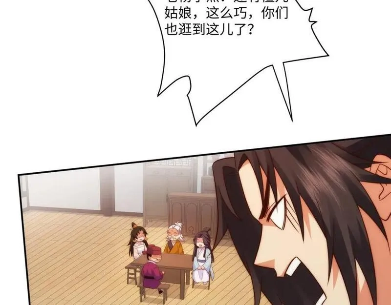 我夫人竟是皇朝女帝,第15话 隐匿的妖兽，搭讪,第27张