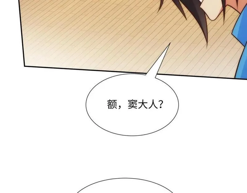 我夫人竟是皇朝女帝,第15话 隐匿的妖兽，搭讪,第28张