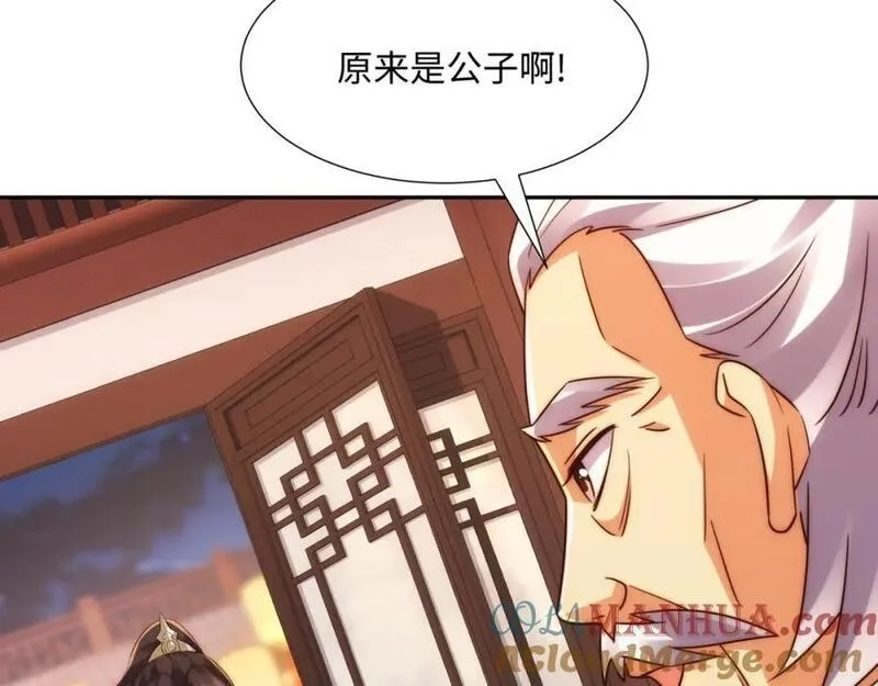 我夫人竟是皇朝女帝,第15话 隐匿的妖兽，搭讪,第29张