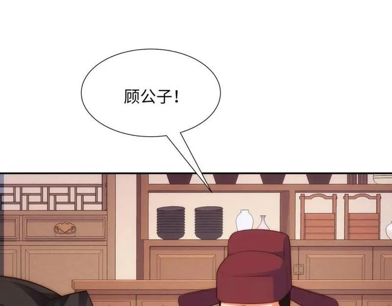 我夫人竟是皇朝女帝,第15话 隐匿的妖兽，搭讪,第32张