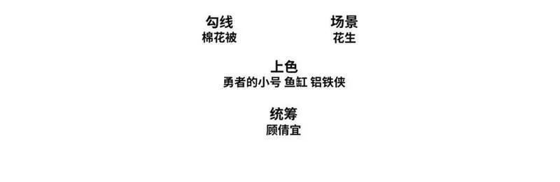 我夫人竟是皇朝女帝,第15话 隐匿的妖兽，搭讪,第4张
