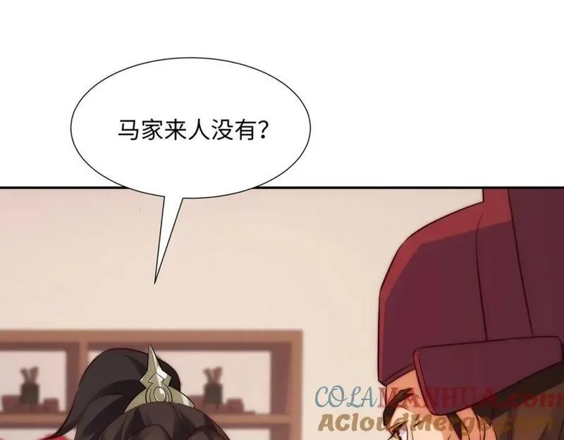 我夫人竟是皇朝女帝,第15话 隐匿的妖兽，搭讪,第45张