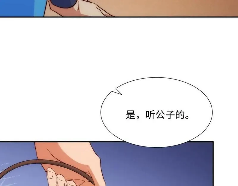 我夫人竟是皇朝女帝,第15话 隐匿的妖兽，搭讪,第50张