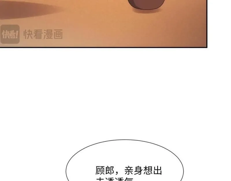 我夫人竟是皇朝女帝,第15话 隐匿的妖兽，搭讪,第52张