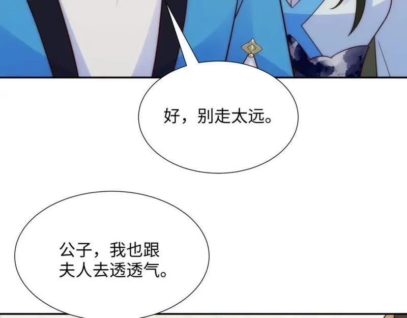 我夫人竟是皇朝女帝,第15话 隐匿的妖兽，搭讪,第55张