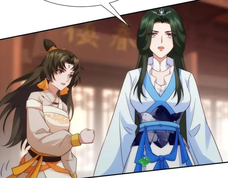 我夫人竟是皇朝女帝,第15话 隐匿的妖兽，搭讪,第59张