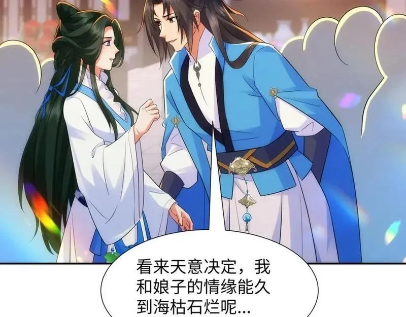 我夫人竟是皇朝女帝,第15话 隐匿的妖兽，搭讪,第6张