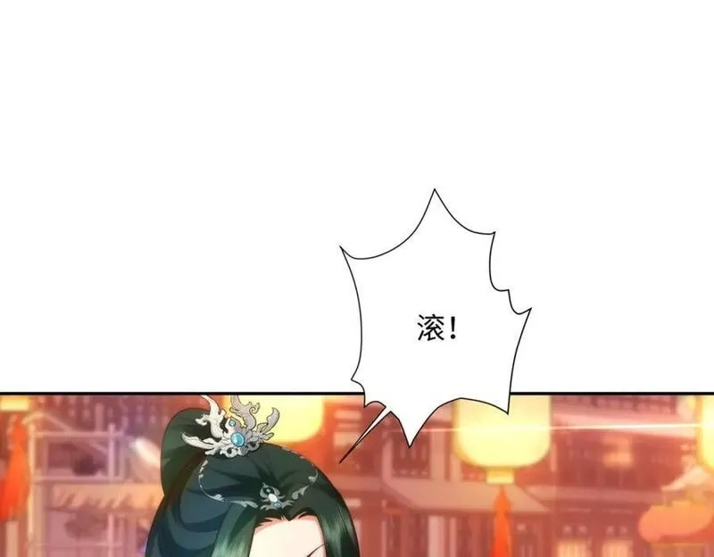 我夫人竟是皇朝女帝,第15话 隐匿的妖兽，搭讪,第70张