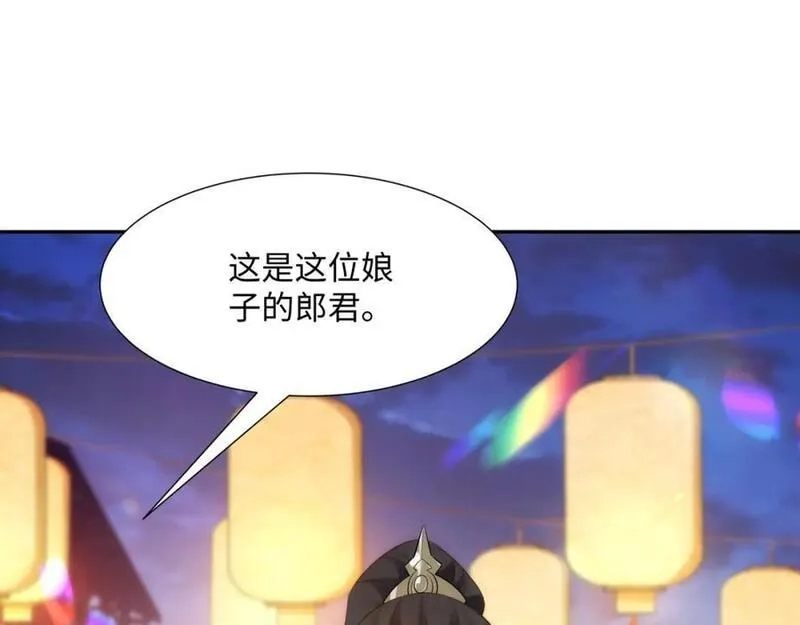我夫人竟是皇朝女帝,第15话 隐匿的妖兽，搭讪,第83张