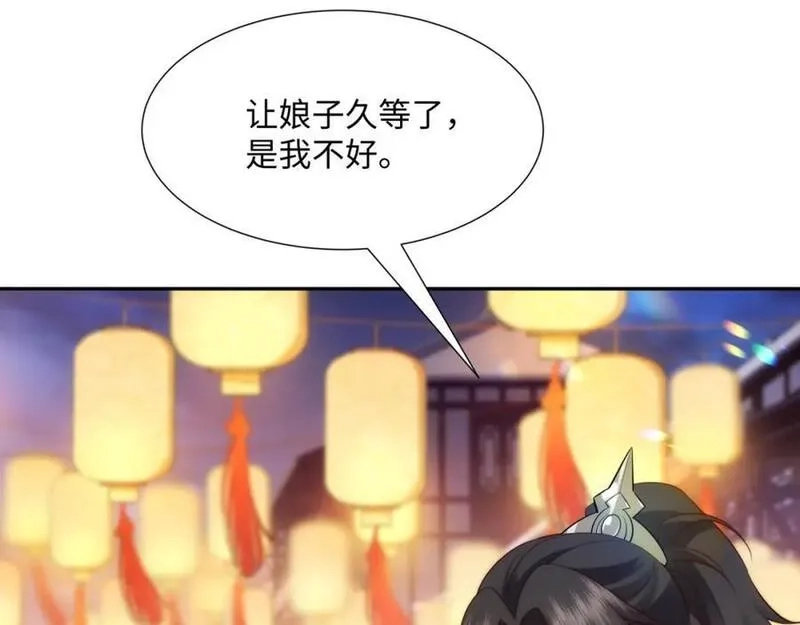 我夫人竟是皇朝女帝,第15话 隐匿的妖兽，搭讪,第86张