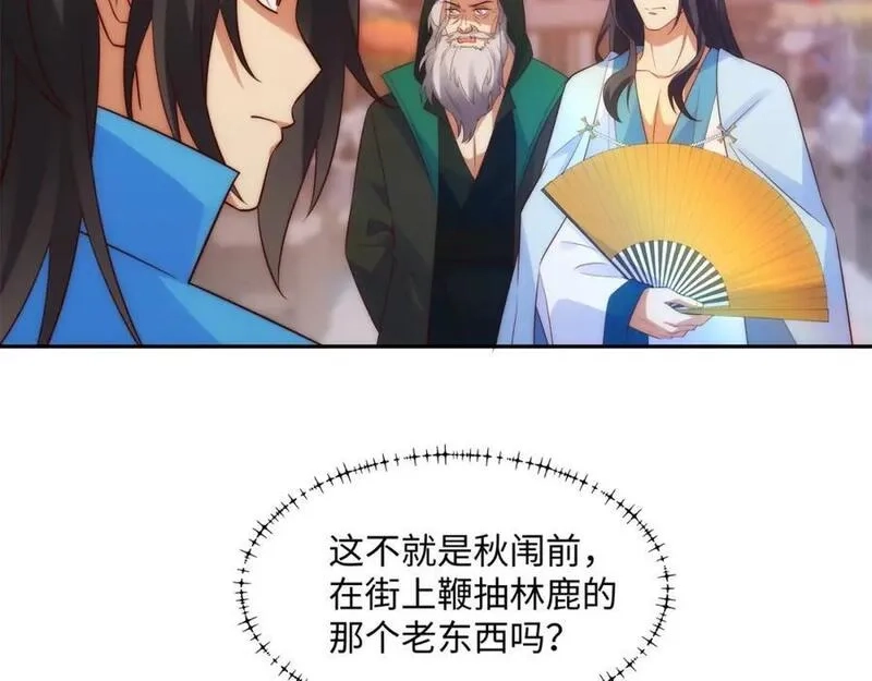 我夫人竟是皇朝女帝,第15话 隐匿的妖兽，搭讪,第92张