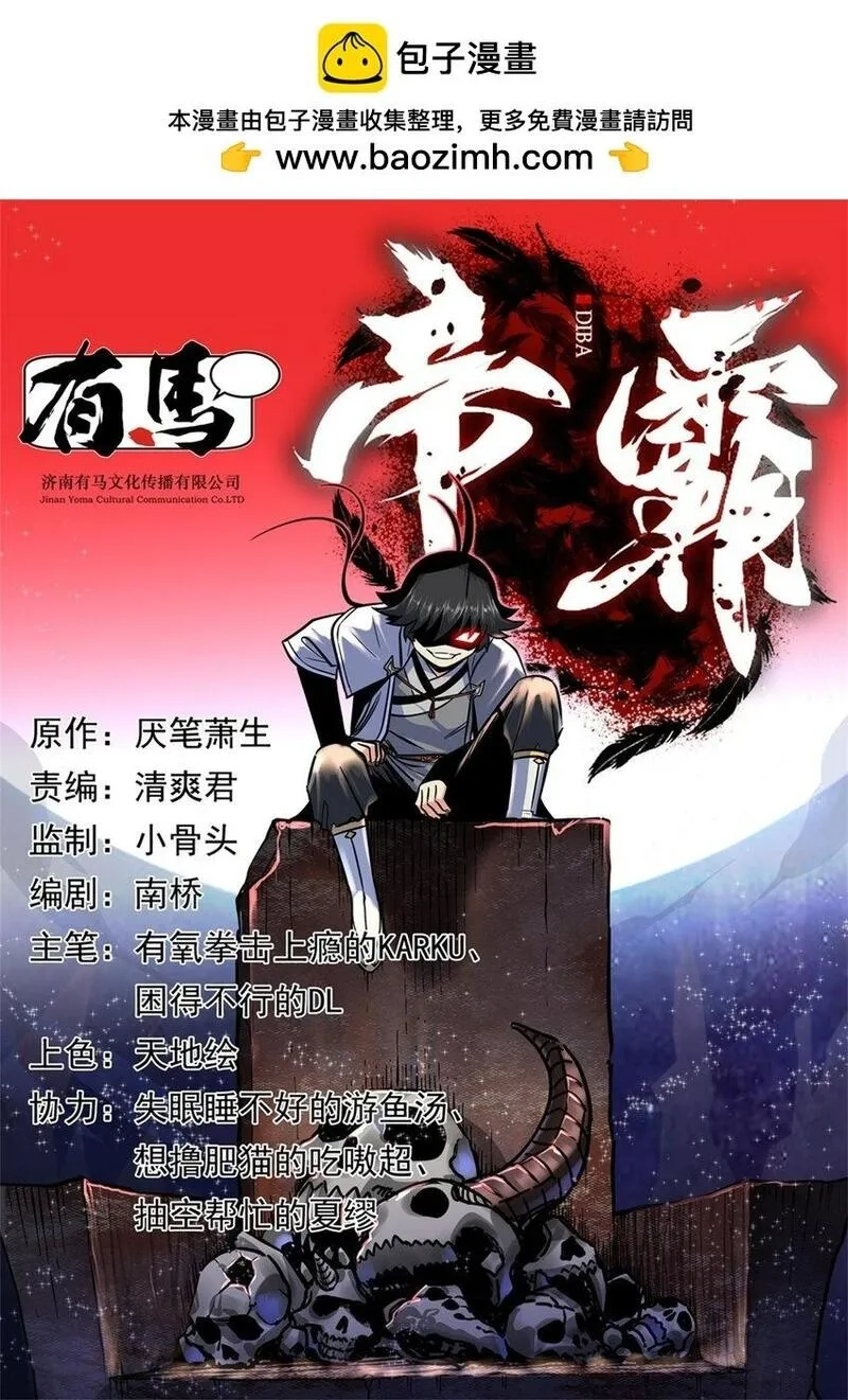 帝霸,95 魅惑妖兽,第1张