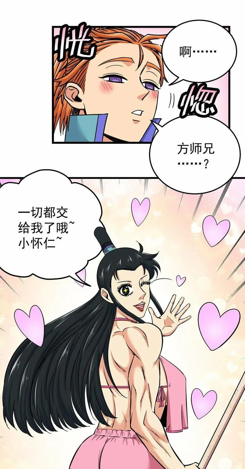 帝霸,95 魅惑妖兽,第22张