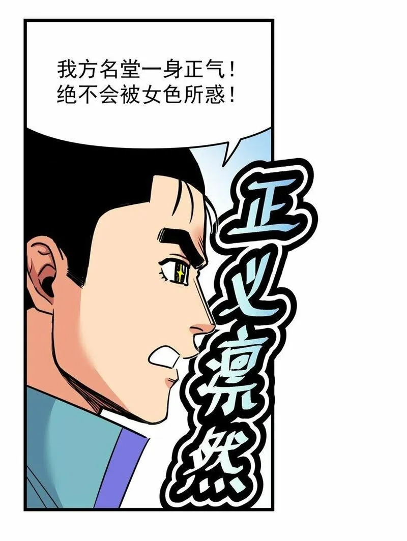 帝霸,95 魅惑妖兽,第25张