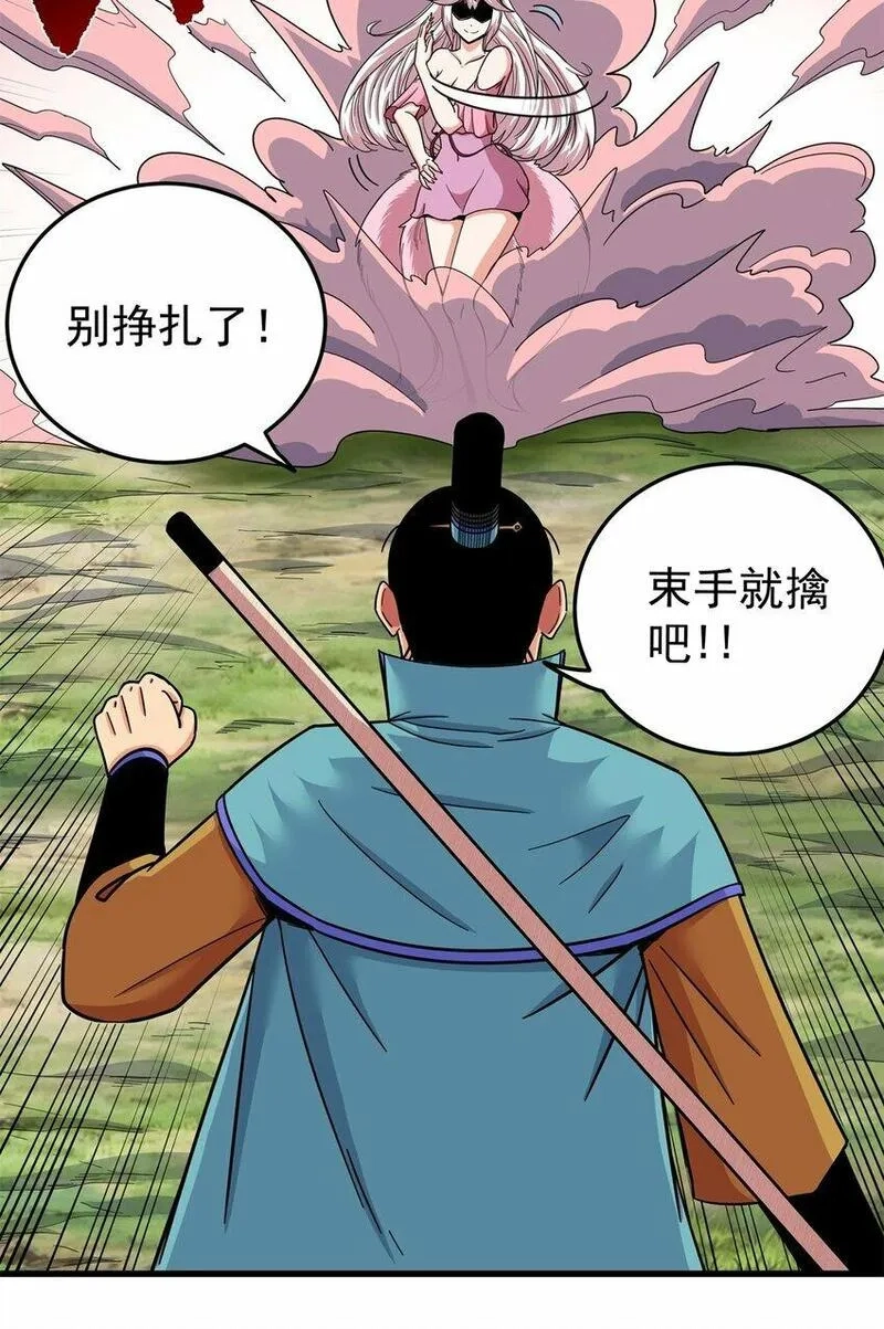 帝霸,95 魅惑妖兽,第27张