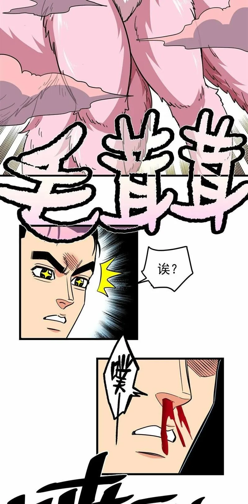 帝霸,95 魅惑妖兽,第29张