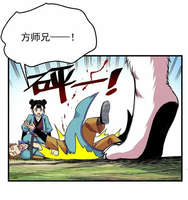 帝霸,95 魅惑妖兽,第31张