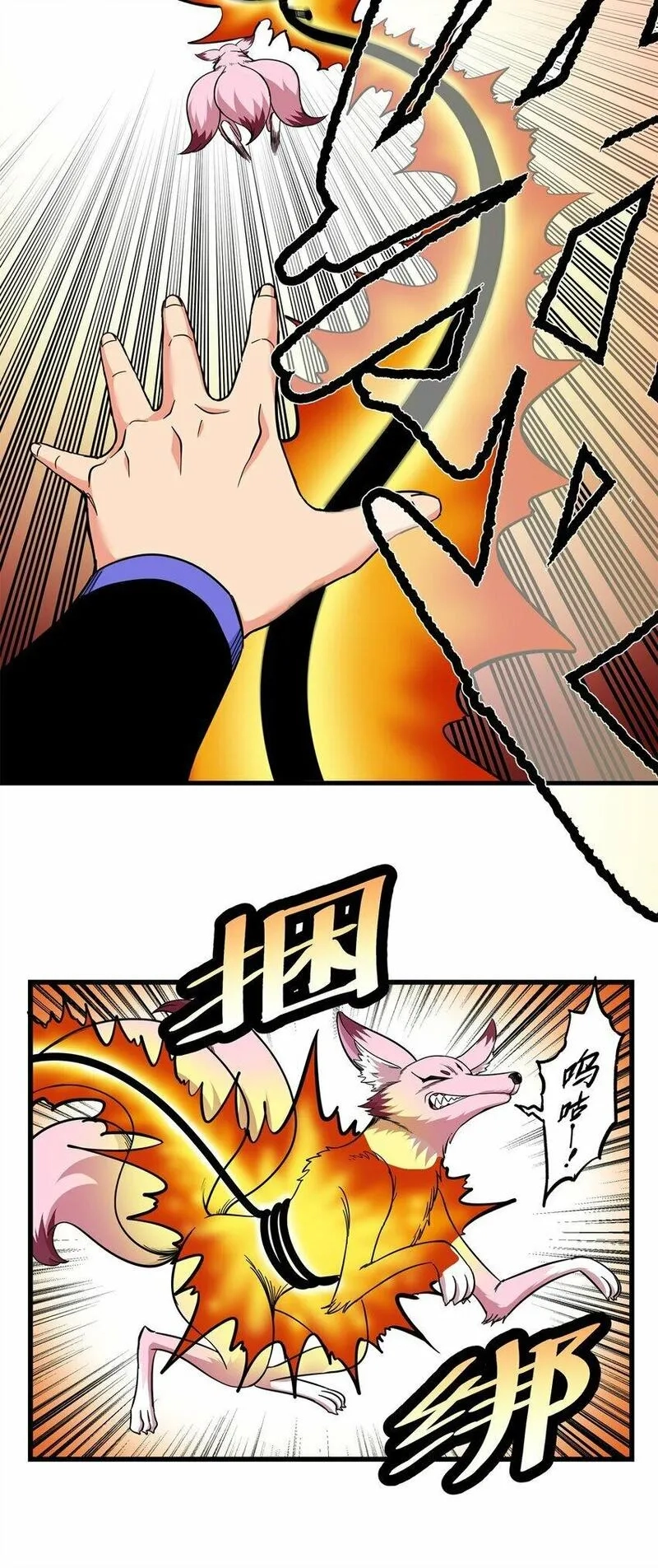 帝霸,95 魅惑妖兽,第4张