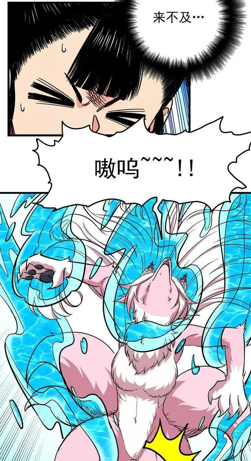 帝霸,96 集合！,第14张