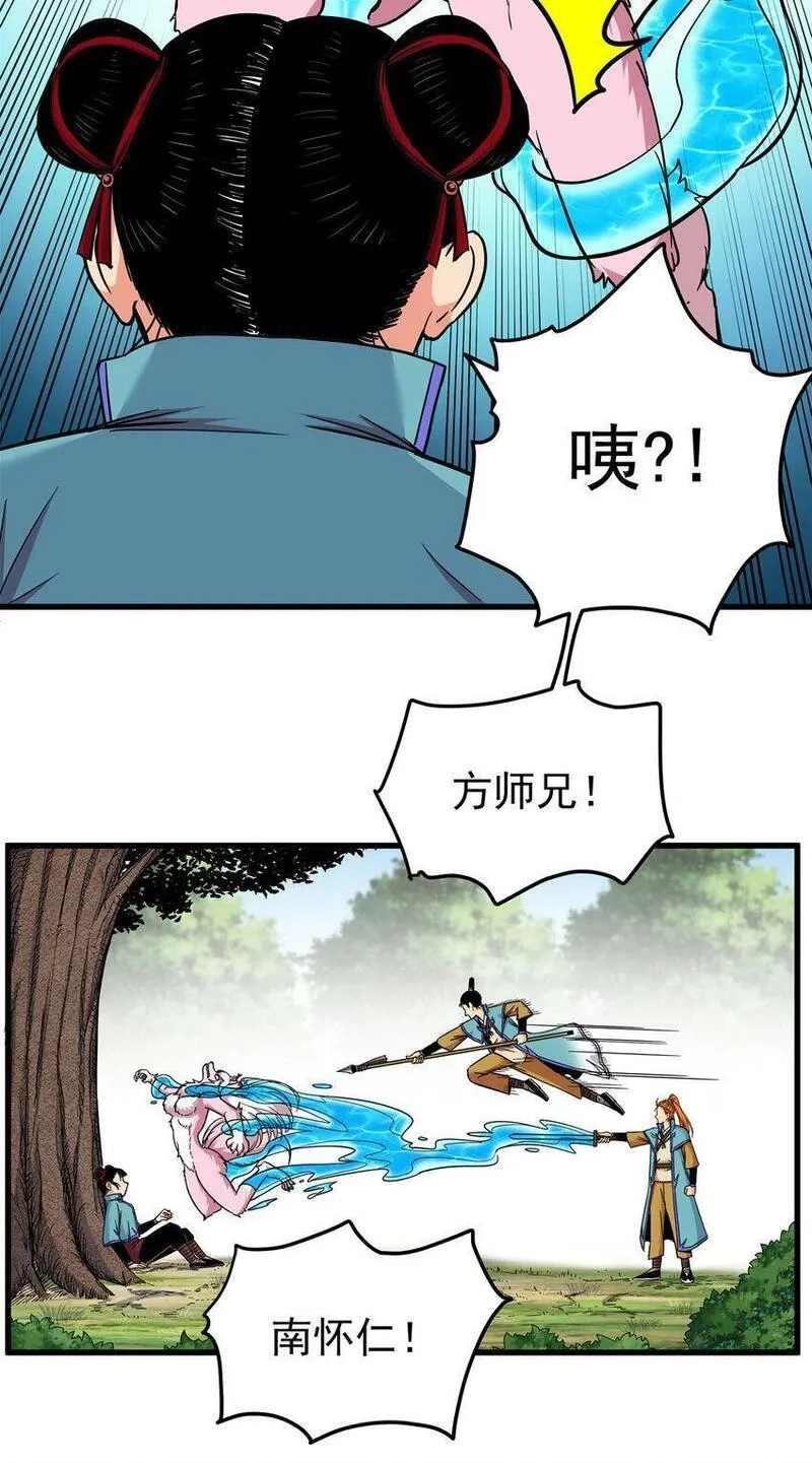 帝霸,96 集合！,第15张