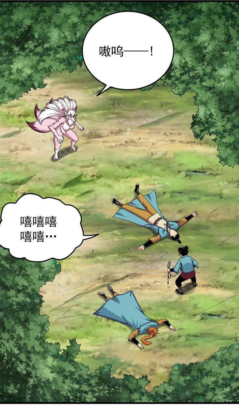 帝霸,96 集合！,第2张
