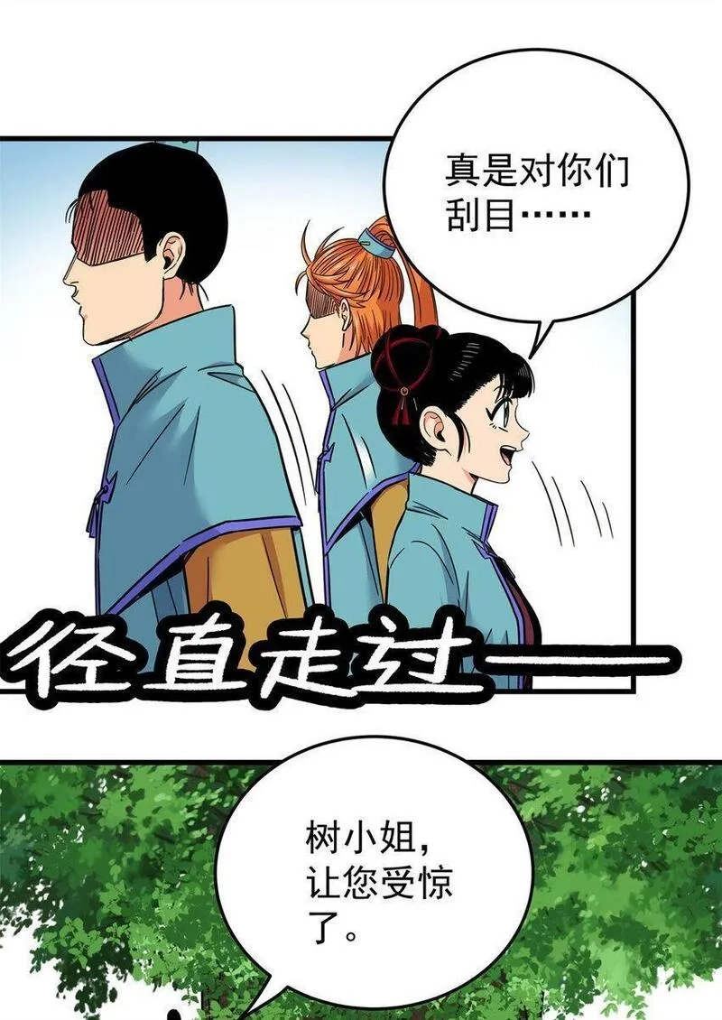 帝霸,96 集合！,第21张