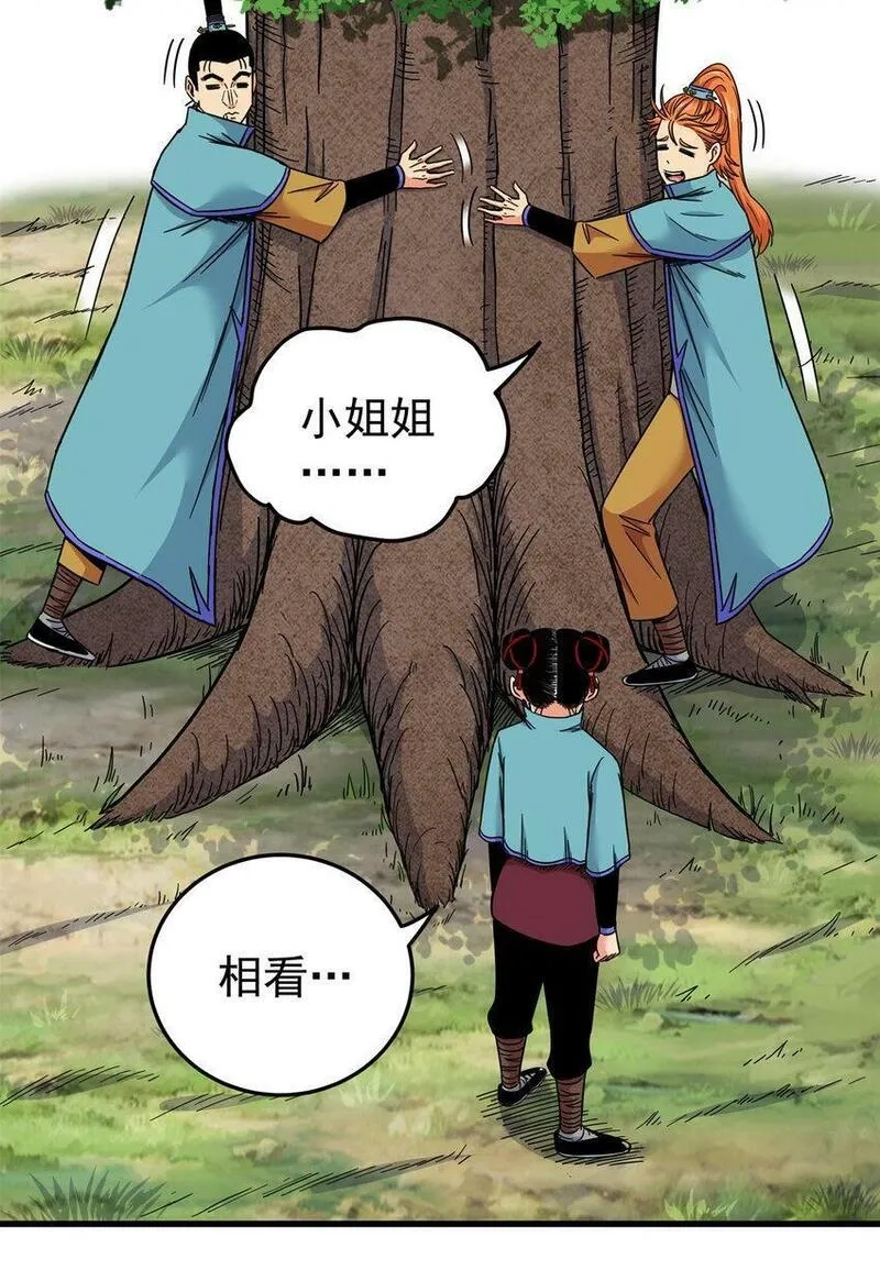 帝霸,96 集合！,第22张