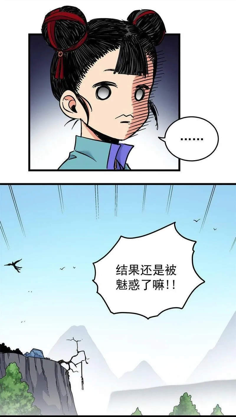 帝霸,96 集合！,第23张