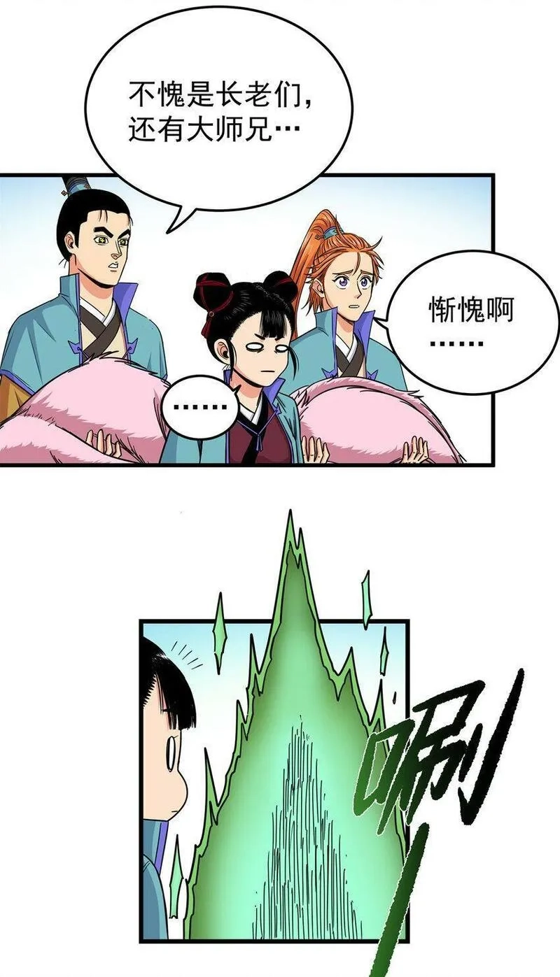 帝霸,96 集合！,第27张