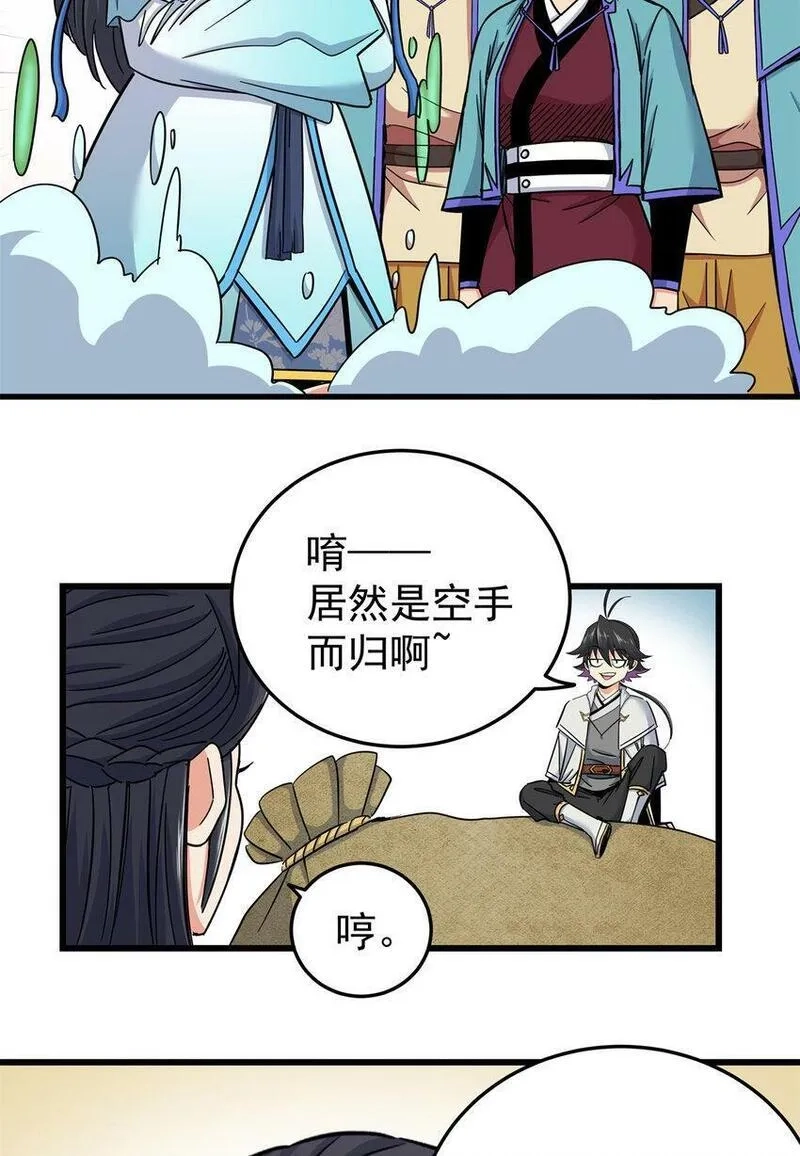 帝霸,96 集合！,第29张
