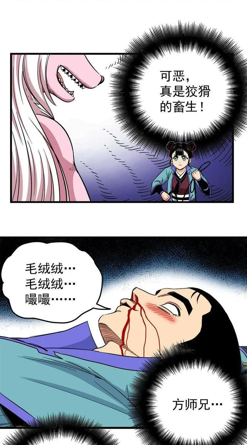 帝霸,96 集合！,第3张