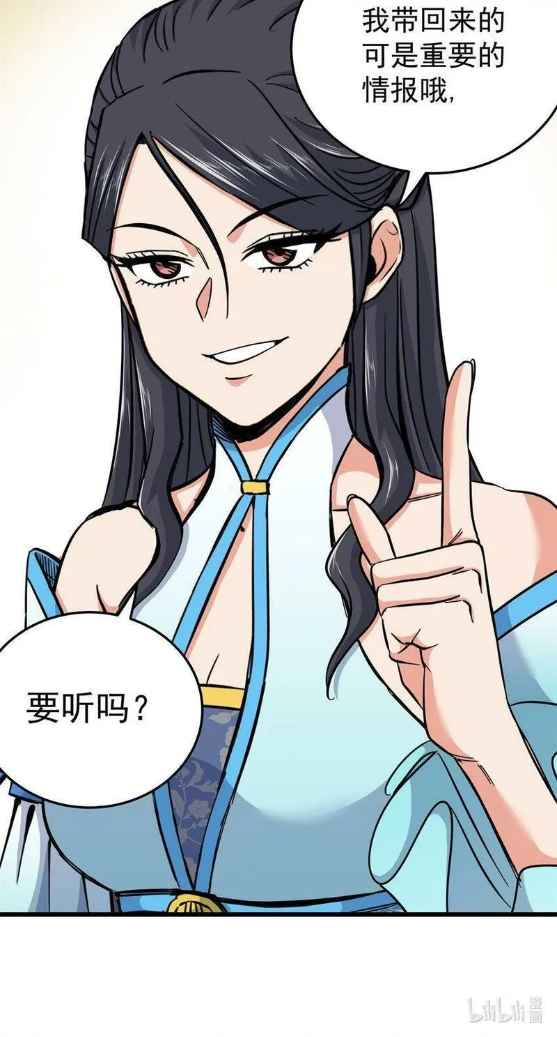 帝霸,96 集合！,第30张