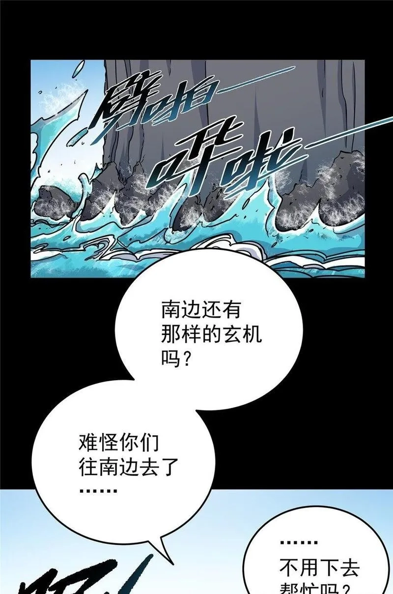 帝霸,96 集合！,第33张