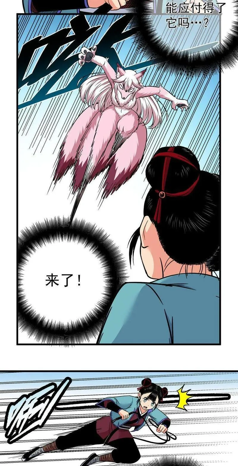 帝霸,96 集合！,第5张
