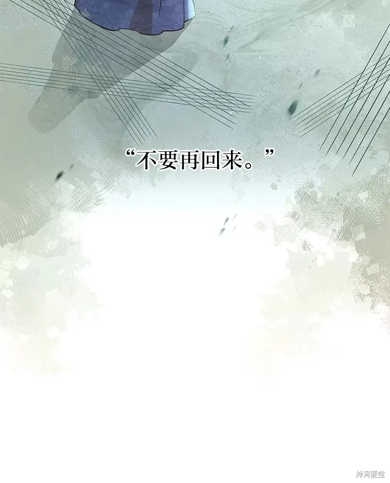 既然是配角就跟我谈恋爱吧,第116话,第12张