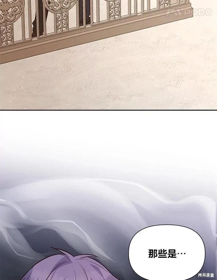既然是配角就跟我谈恋爱吧,第116话,第22张