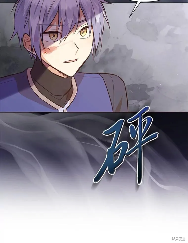 既然是配角就跟我谈恋爱吧,第116话,第23张