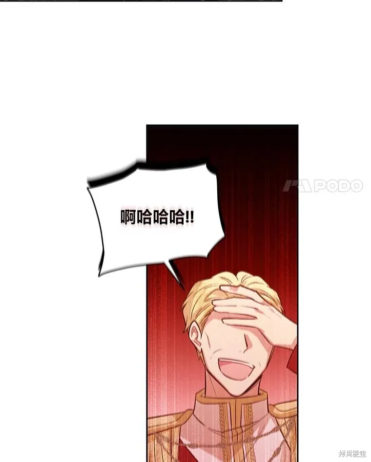 既然是配角就跟我谈恋爱吧,第116话,第25张