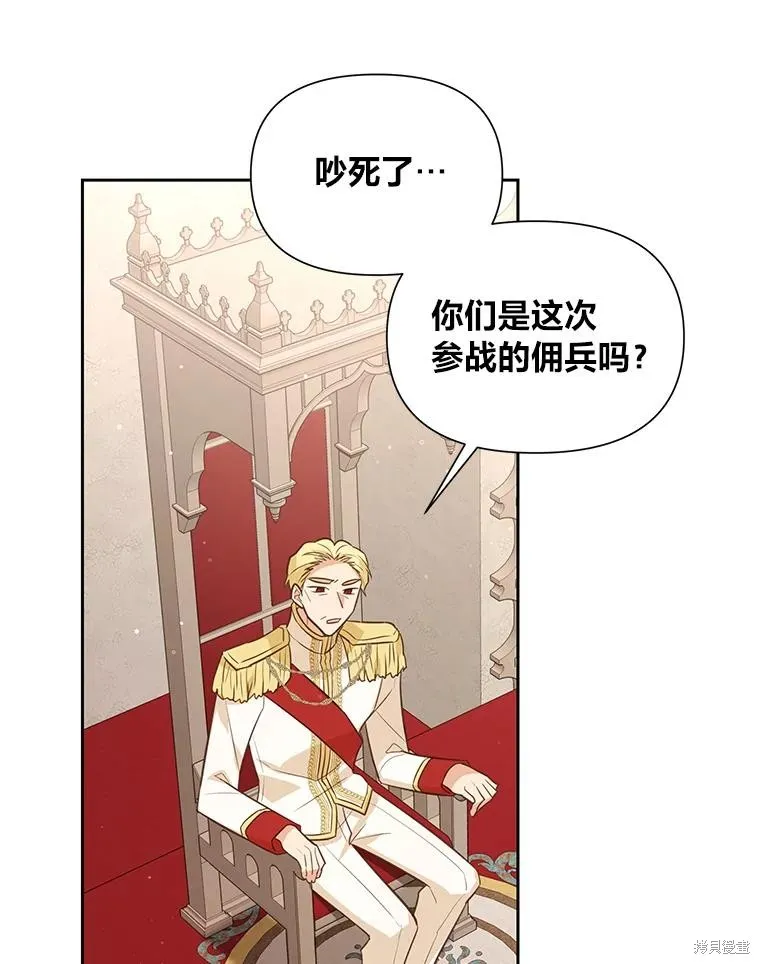 既然是配角就跟我谈恋爱吧,第116话,第34张