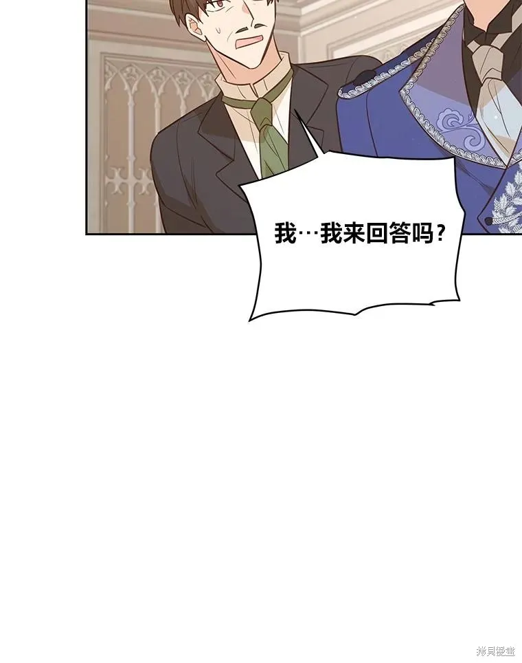既然是配角就跟我谈恋爱吧,第116话,第36张
