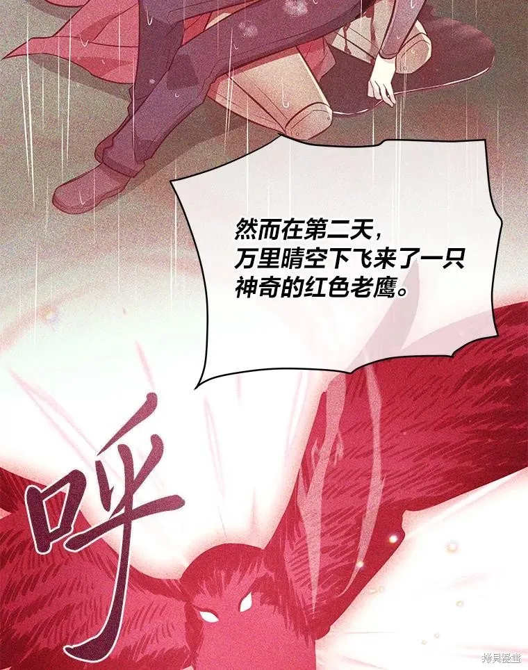 既然是配角就跟我谈恋爱吧,第116话,第41张