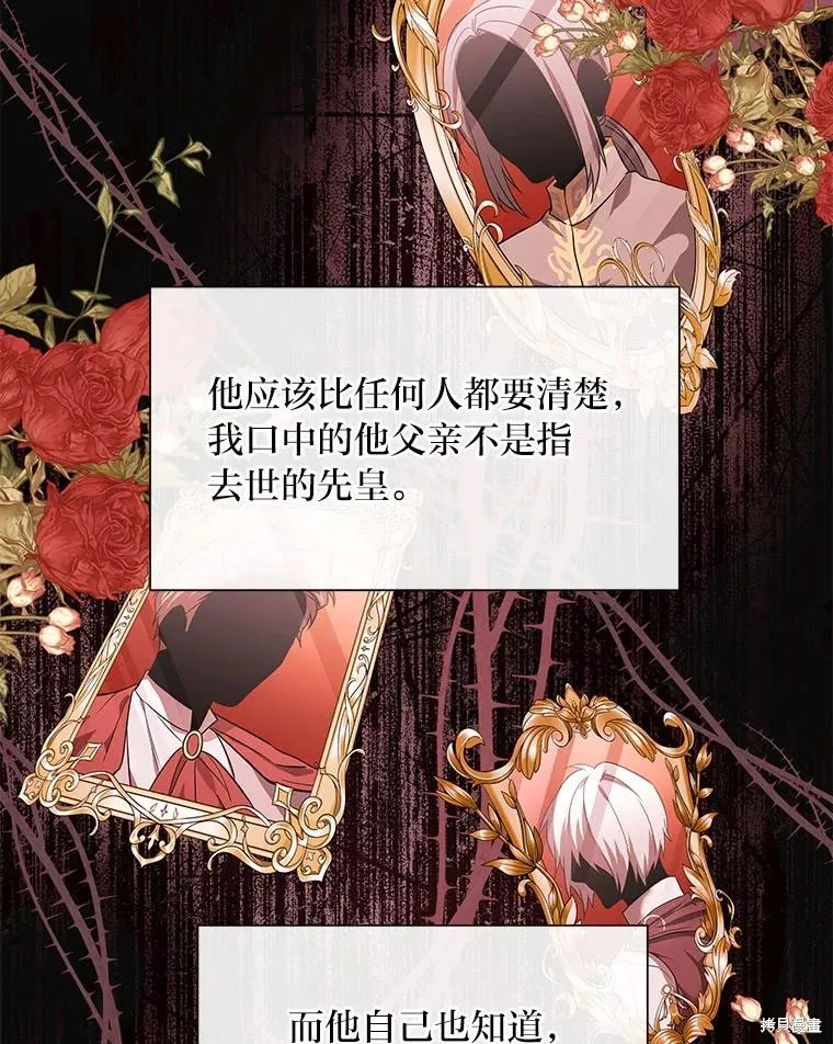 既然是配角就跟我谈恋爱吧,第116话,第72张