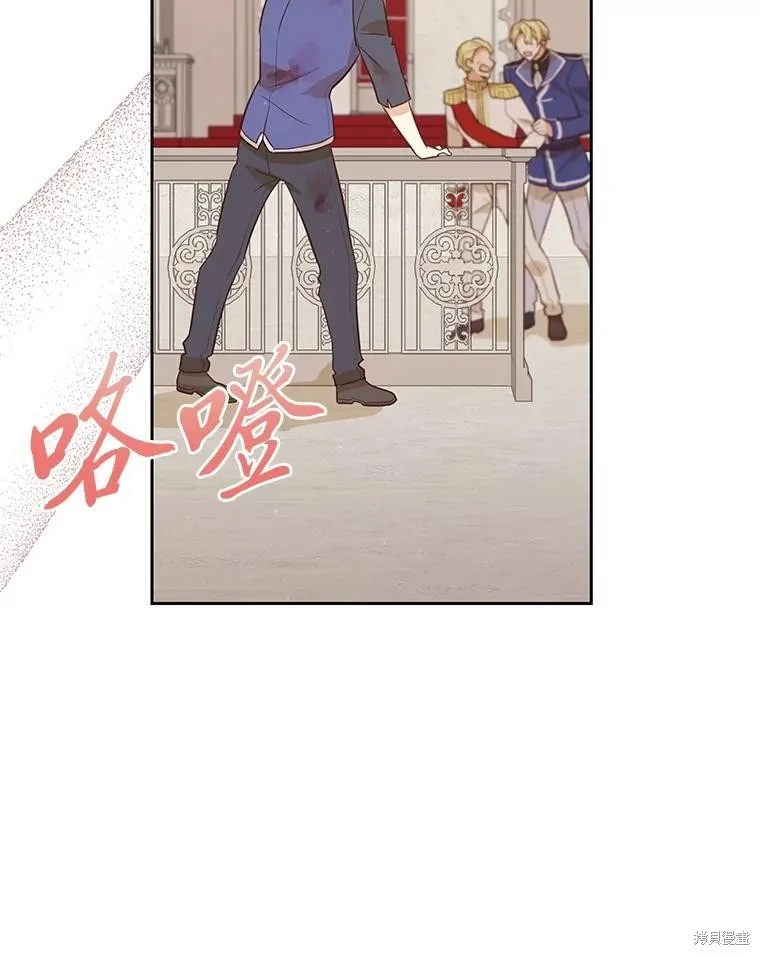 既然是配角就跟我谈恋爱吧,第116话,第97张