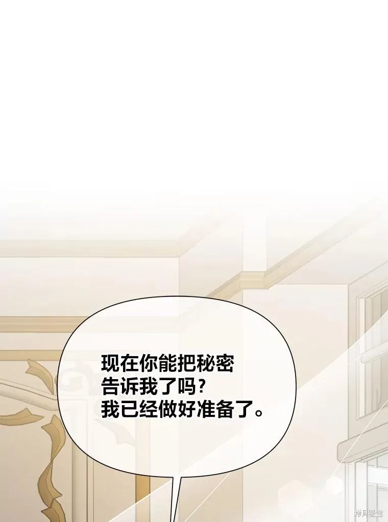 既然是配角就跟我谈恋爱吧,第115话,第1张