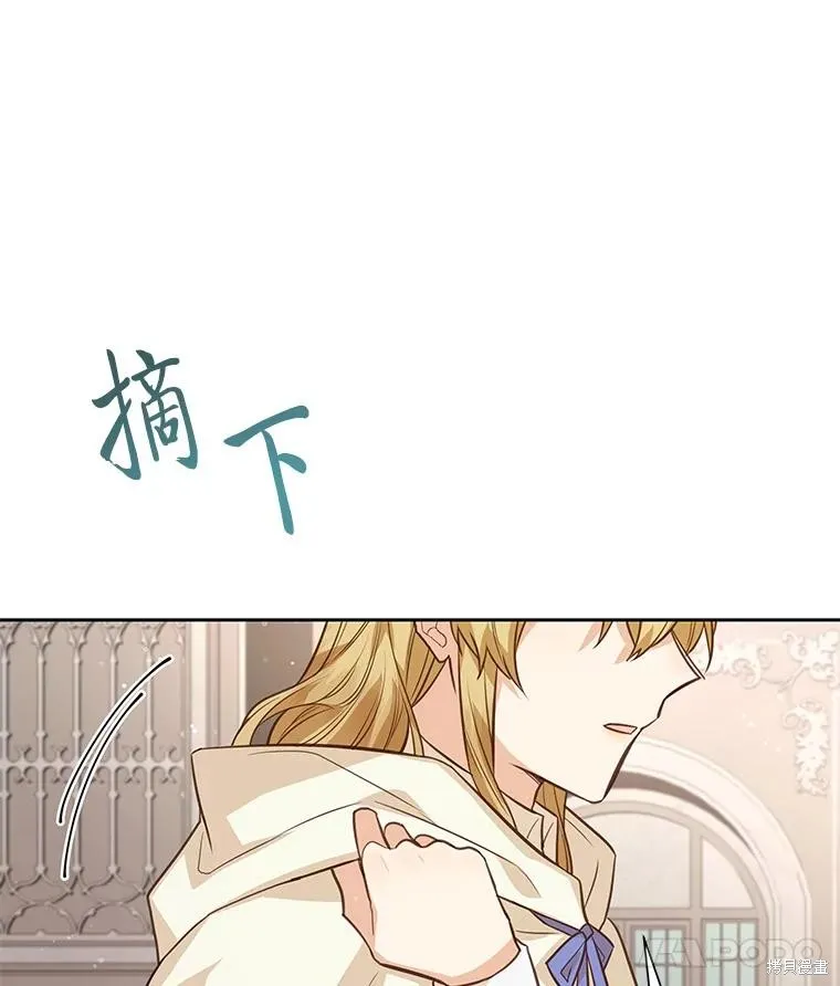 既然是配角就跟我谈恋爱吧,第115话,第104张