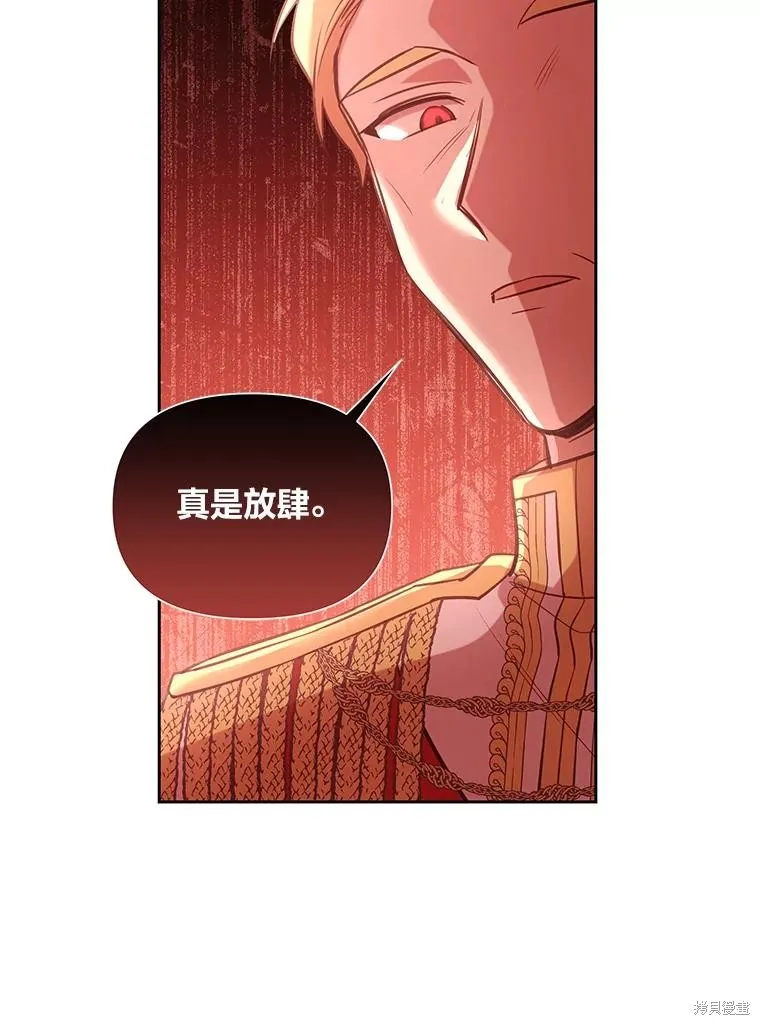 既然是配角就跟我谈恋爱吧,第115话,第32张