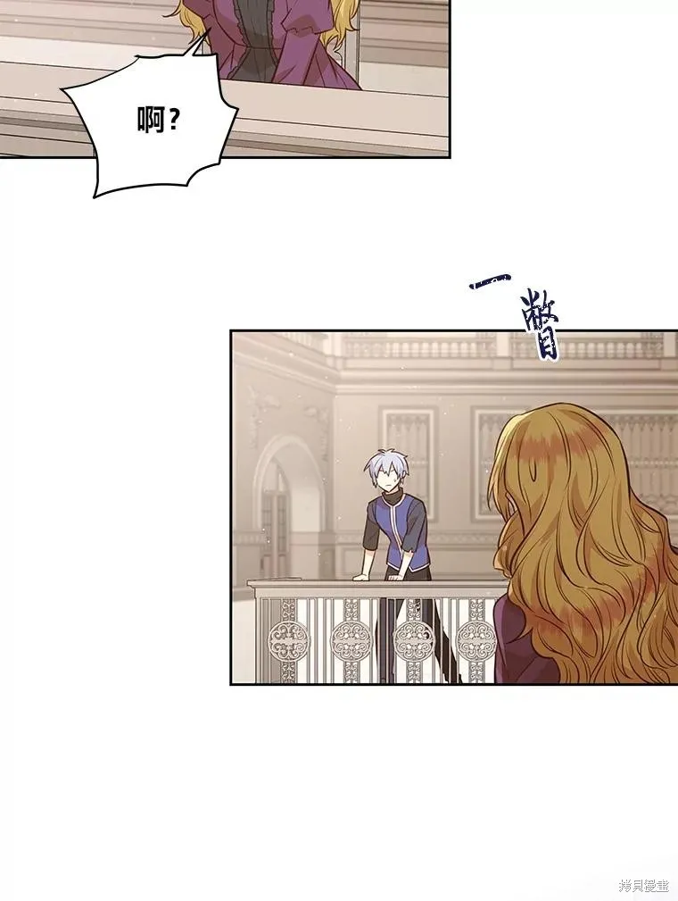 既然是配角就跟我谈恋爱吧,第115话,第35张