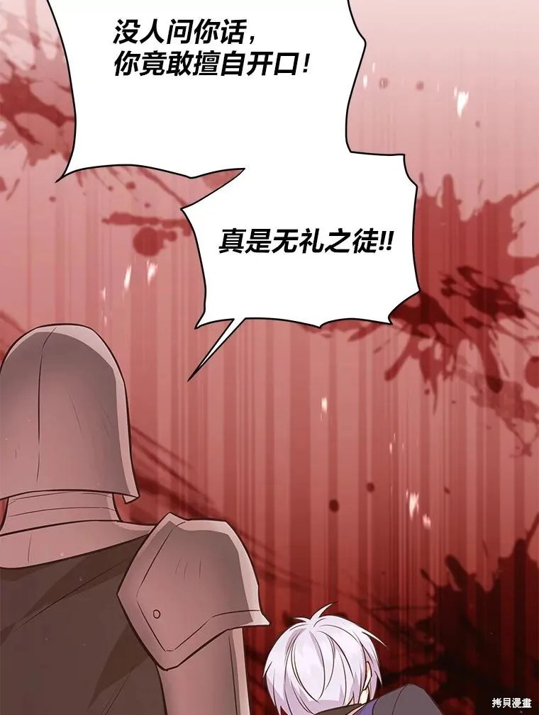 既然是配角就跟我谈恋爱吧,第115话,第42张