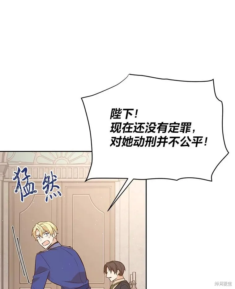 既然是配角就跟我谈恋爱吧,第115话,第44张