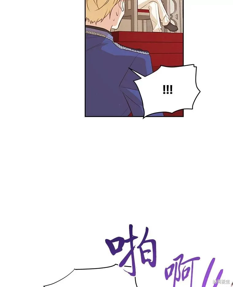 既然是配角就跟我谈恋爱吧,第115话,第46张